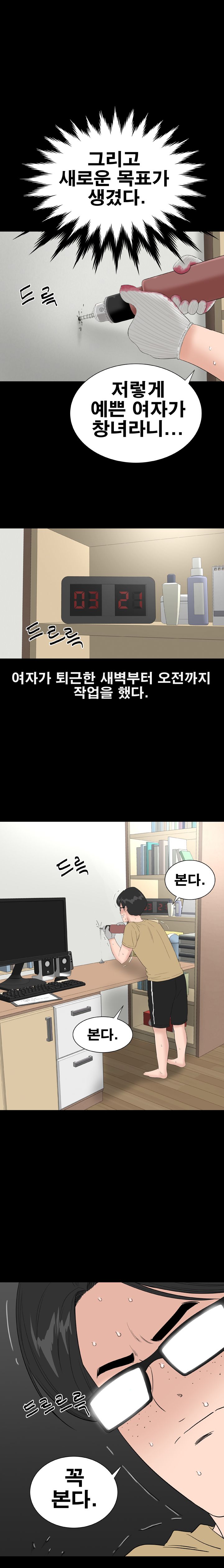 Studio Raw Chapter 36 Page 14