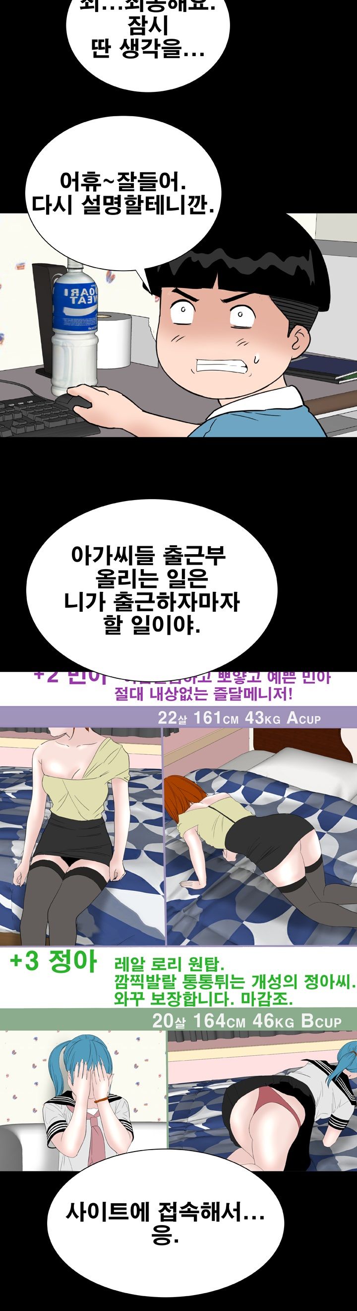 Studio Raw Chapter 36 Page 16