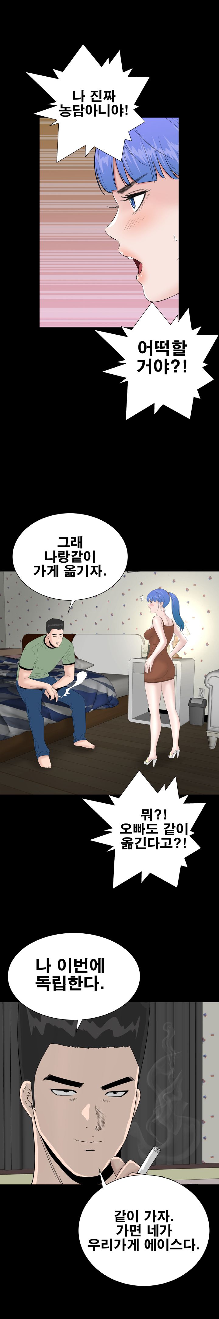 Studio Raw Chapter 36 Page 18