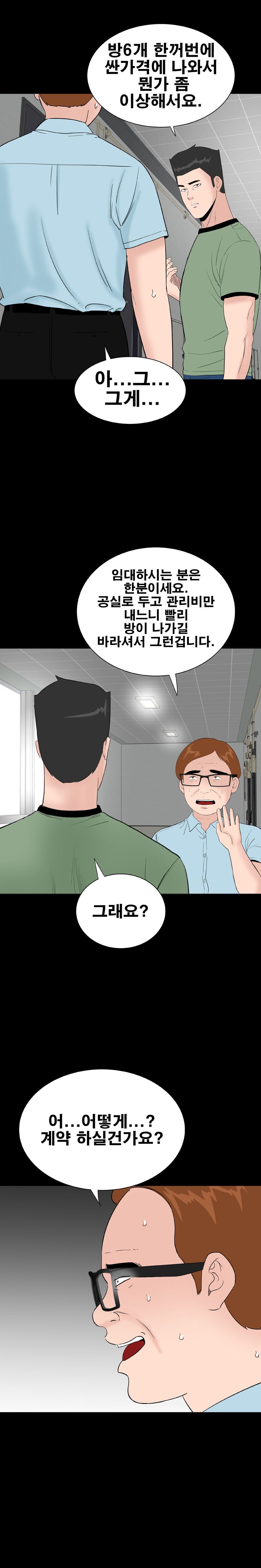 Studio Raw Chapter 36 Page 2