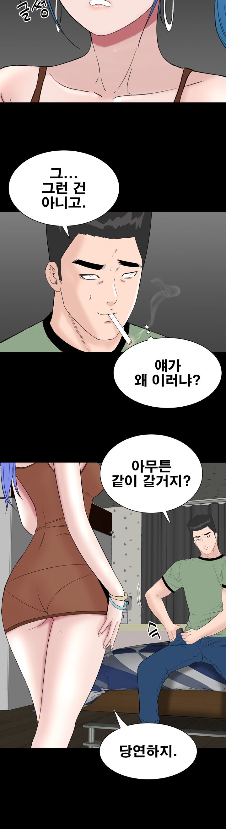 Studio Raw Chapter 36 Page 20