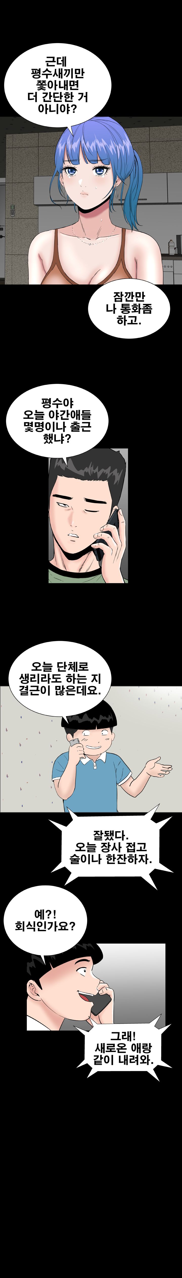 Studio Raw Chapter 36 Page 21