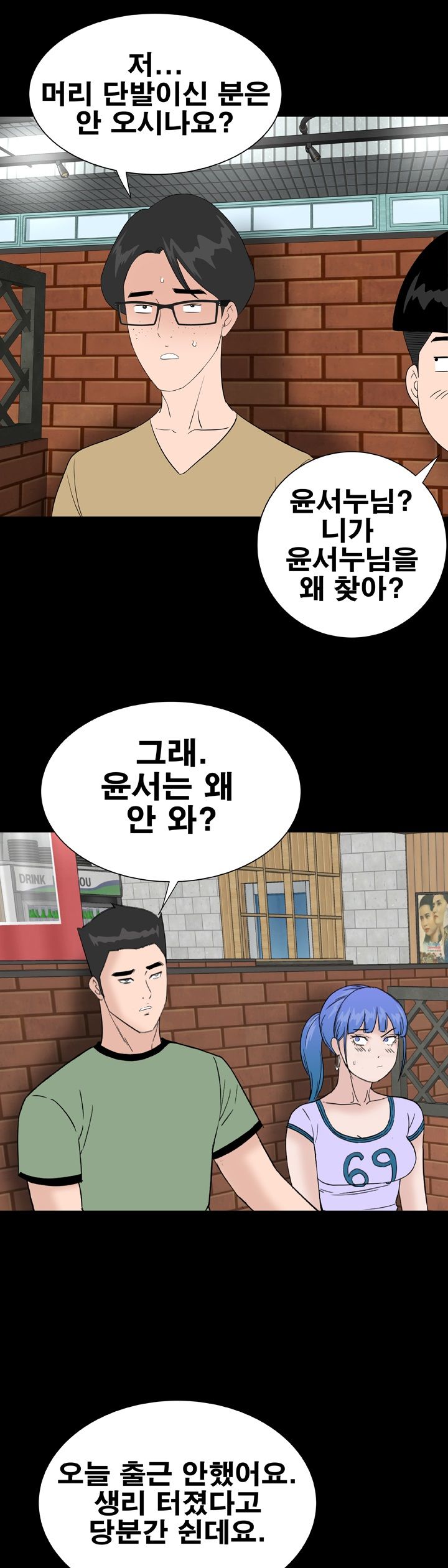 Studio Raw Chapter 36 Page 24
