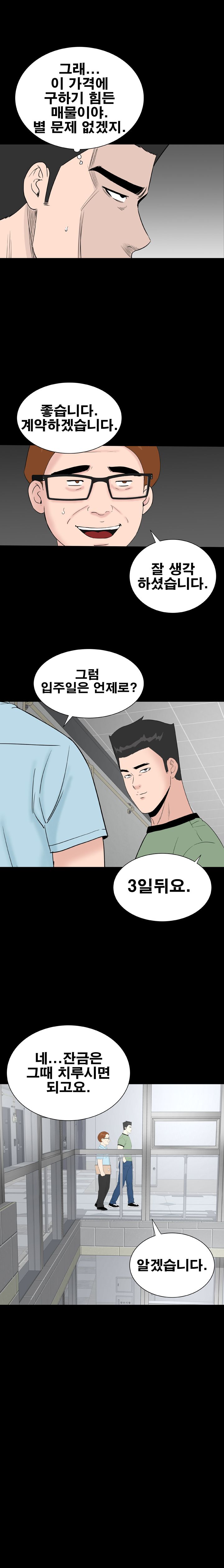 Studio Raw Chapter 36 Page 3