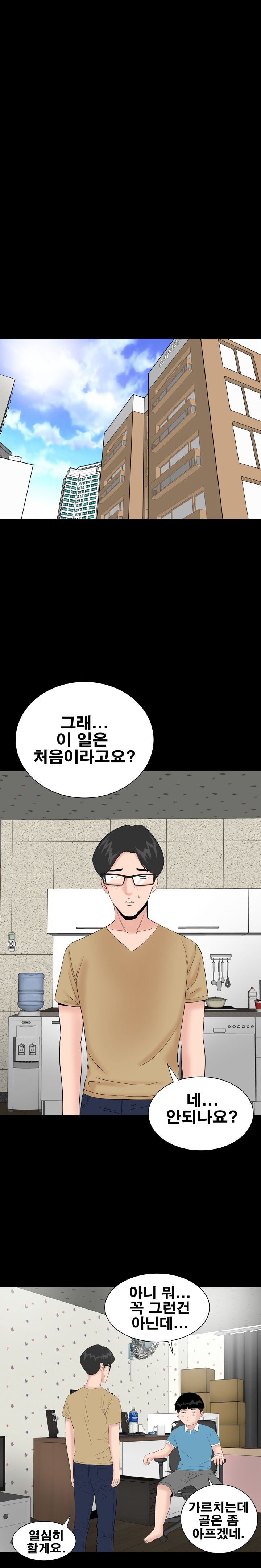 Studio Raw Chapter 36 Page 6