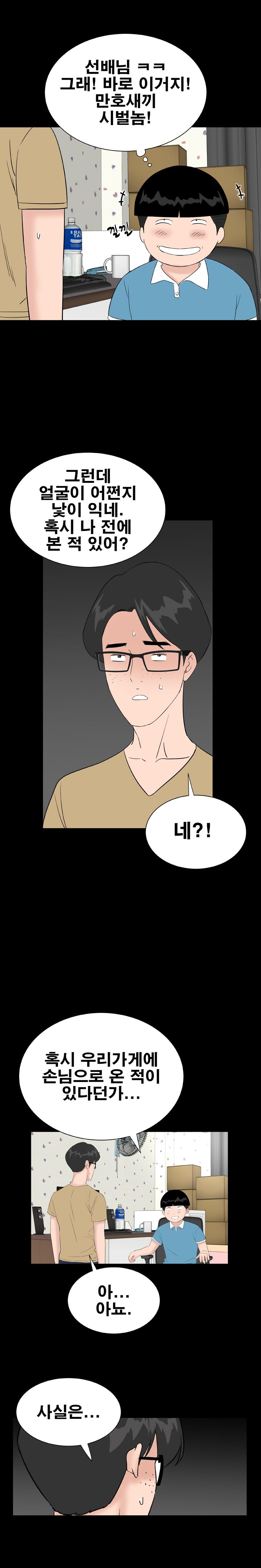 Studio Raw Chapter 36 Page 8