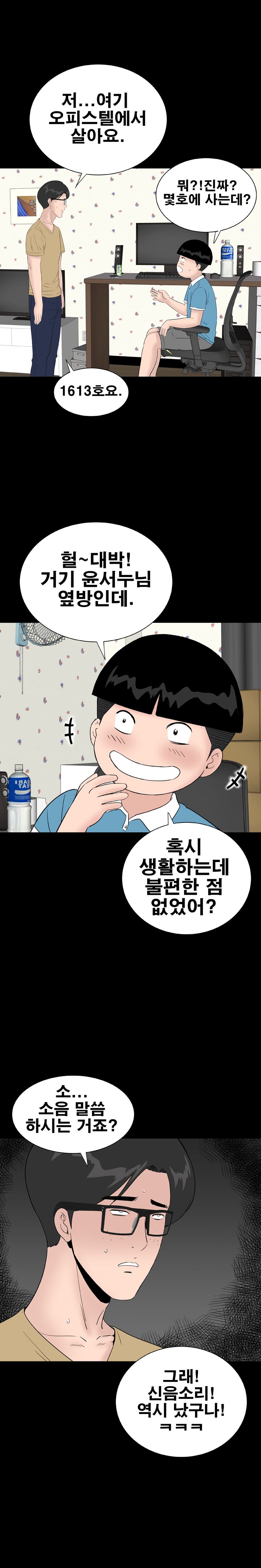 Studio Raw Chapter 36 Page 9
