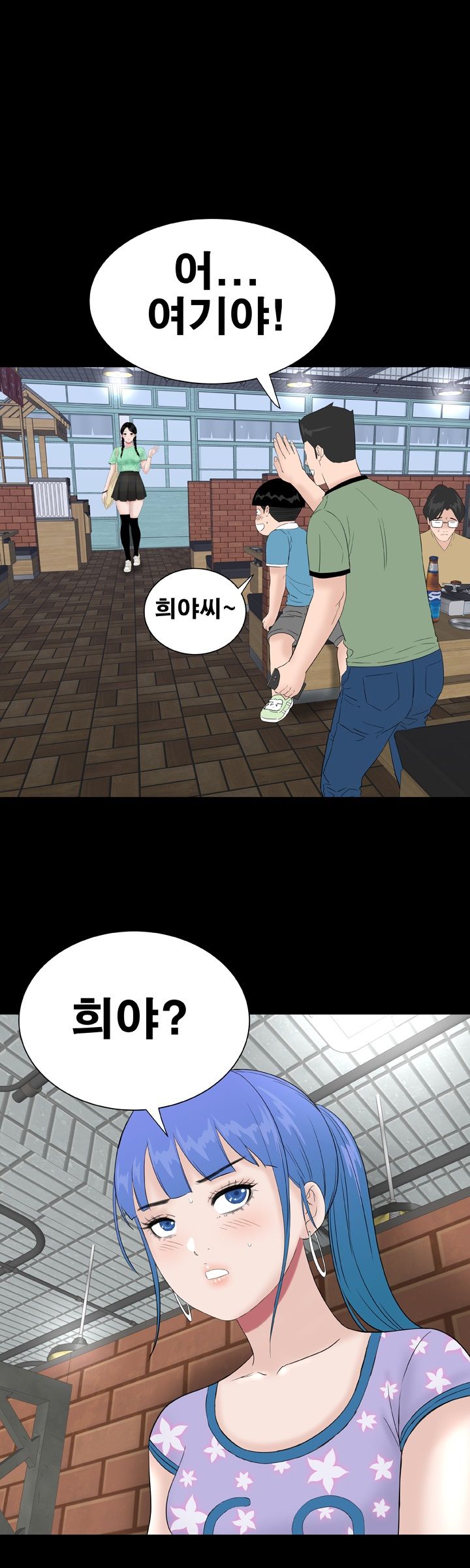 Studio Raw Chapter 37 Page 1