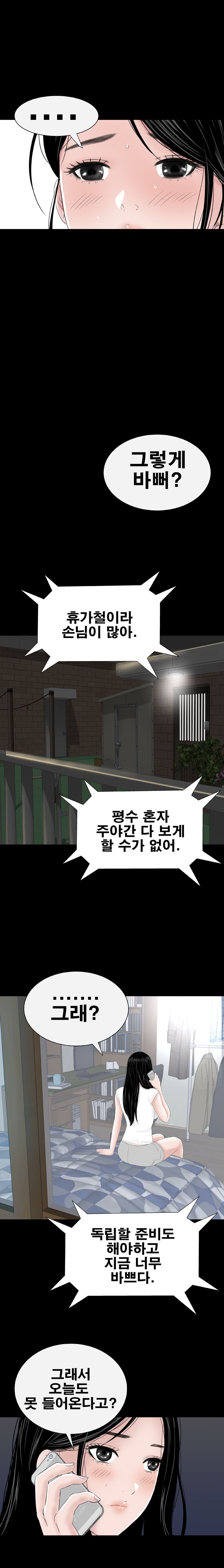 Studio Raw Chapter 37 Page 14