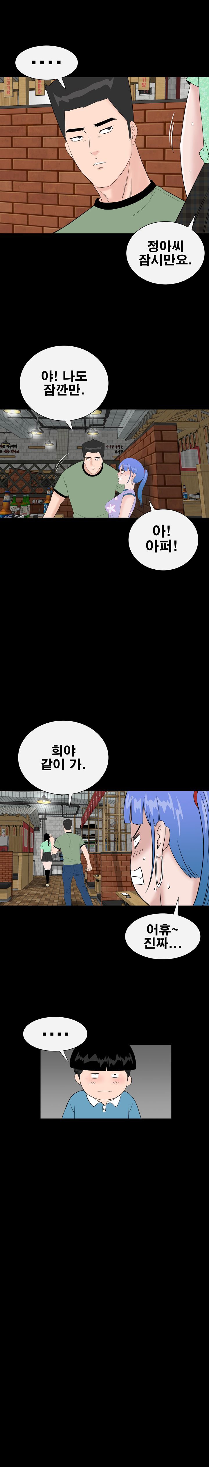 Studio Raw Chapter 37 Page 19