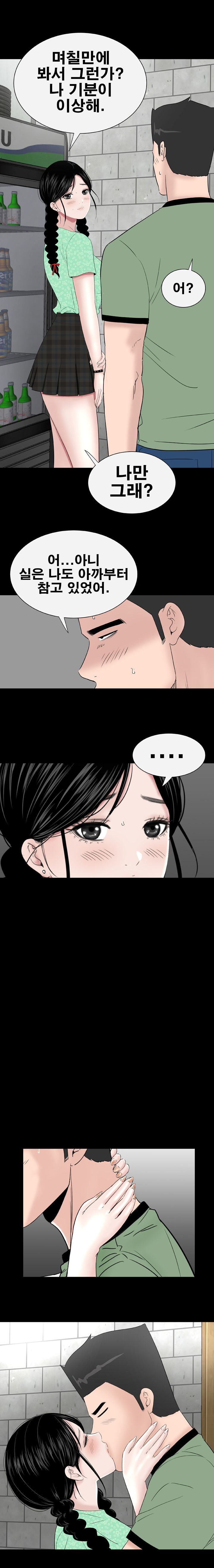 Studio Raw Chapter 37 Page 20
