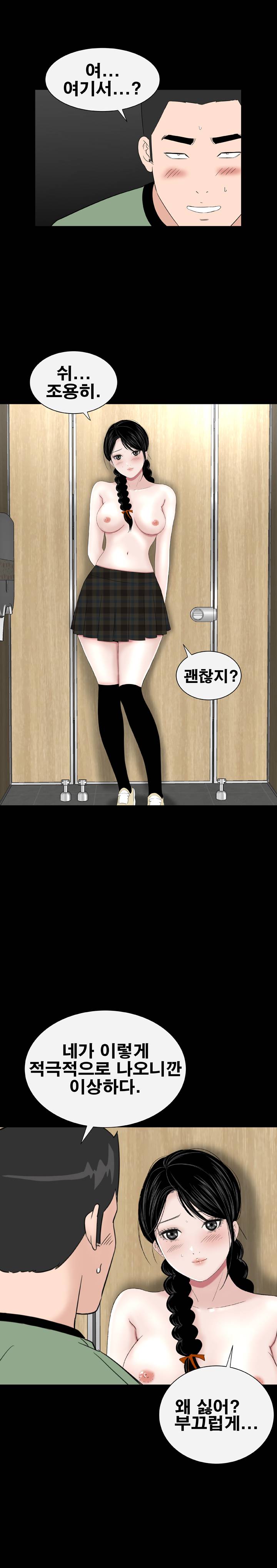 Studio Raw Chapter 37 Page 23