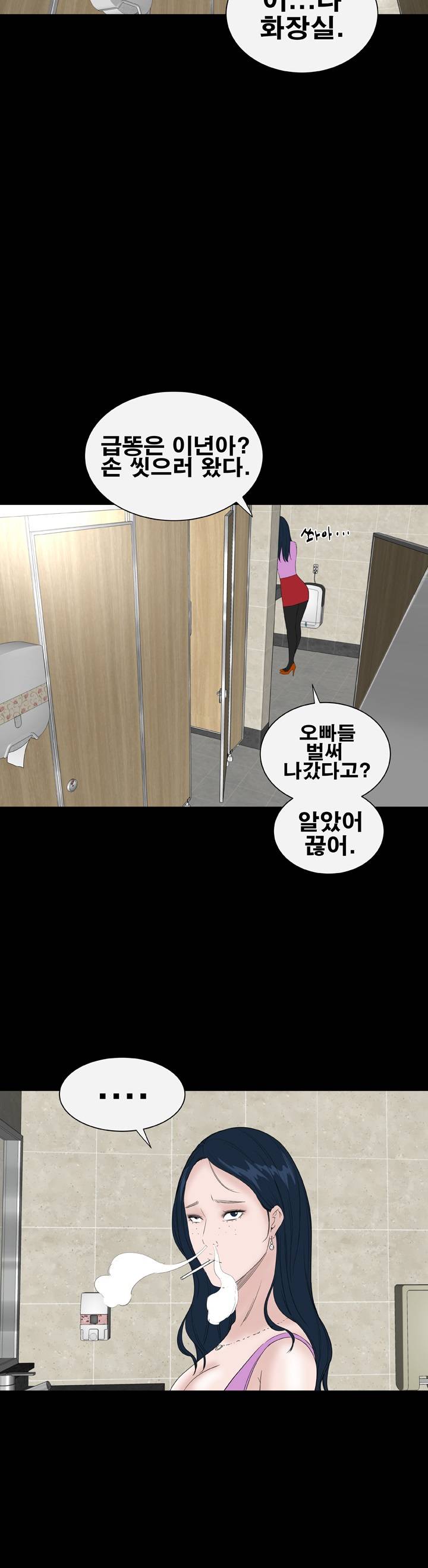 Studio Raw Chapter 37 Page 26