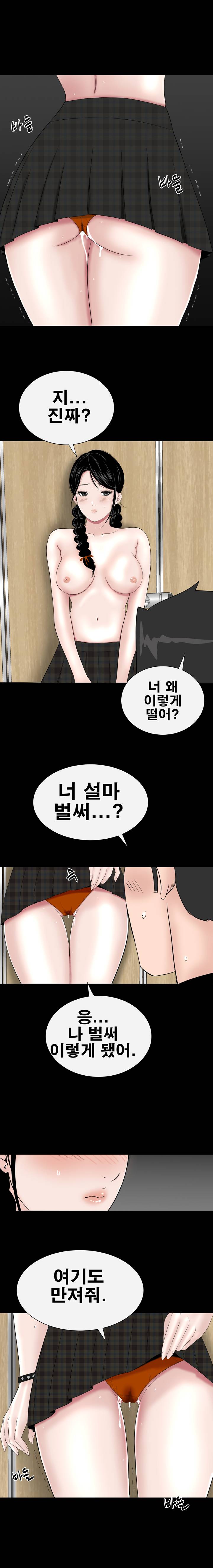 Studio Raw Chapter 37 Page 29