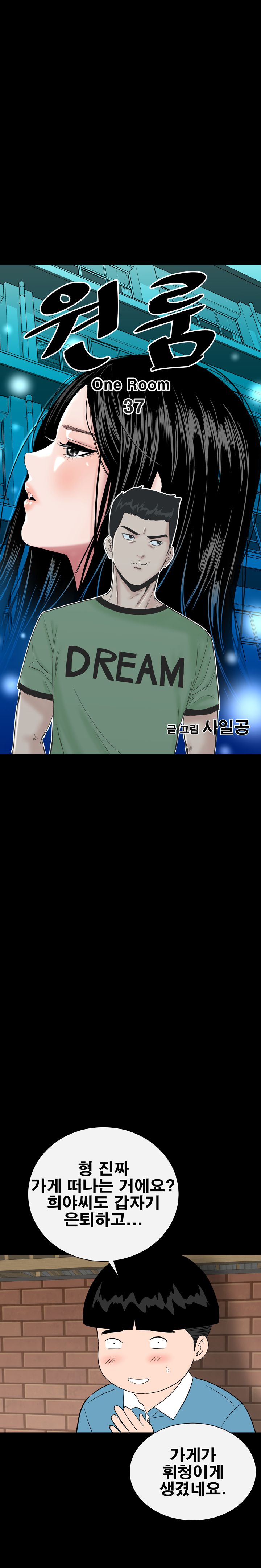 Studio Raw Chapter 37 Page 3