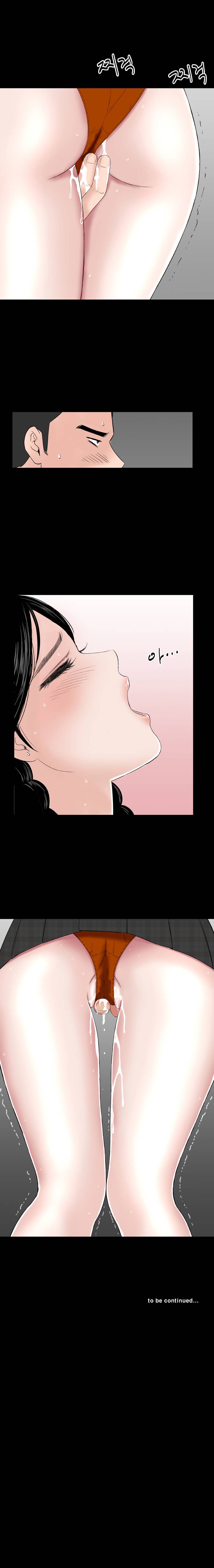 Studio Raw Chapter 37 Page 31