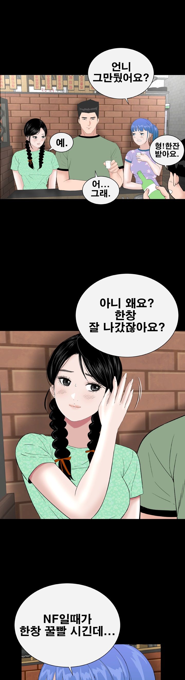 Studio Raw Chapter 37 Page 4