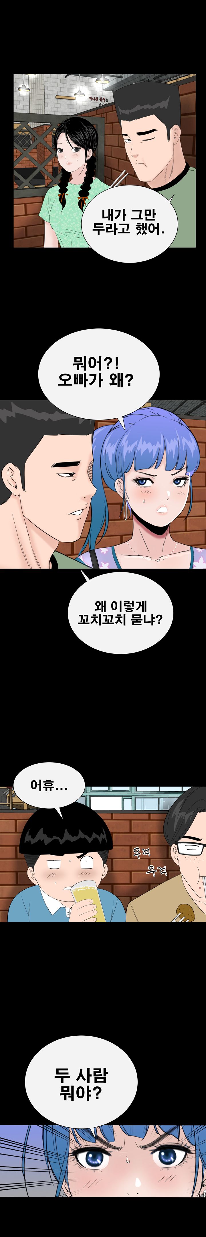 Studio Raw Chapter 37 Page 6