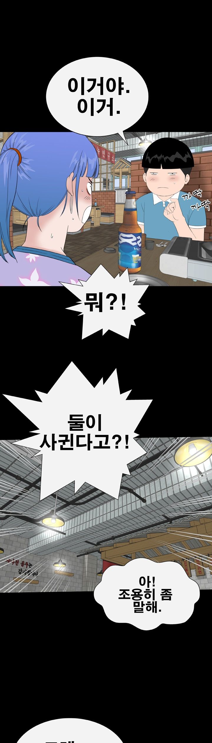 Studio Raw Chapter 37 Page 7