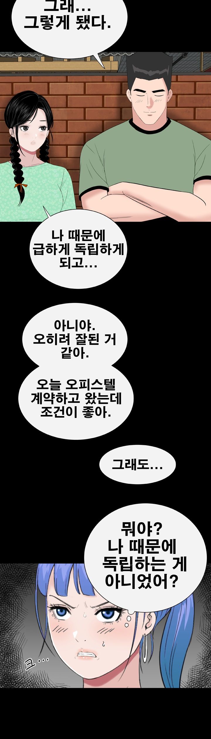 Studio Raw Chapter 37 Page 8