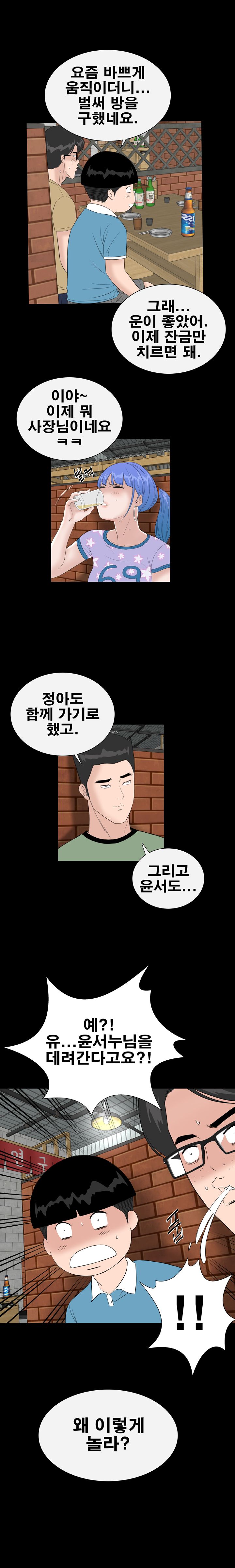 Studio Raw Chapter 37 Page 9