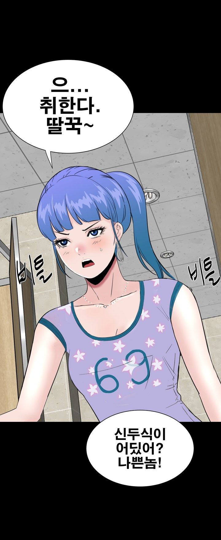 Studio Raw Chapter 38 Page 19