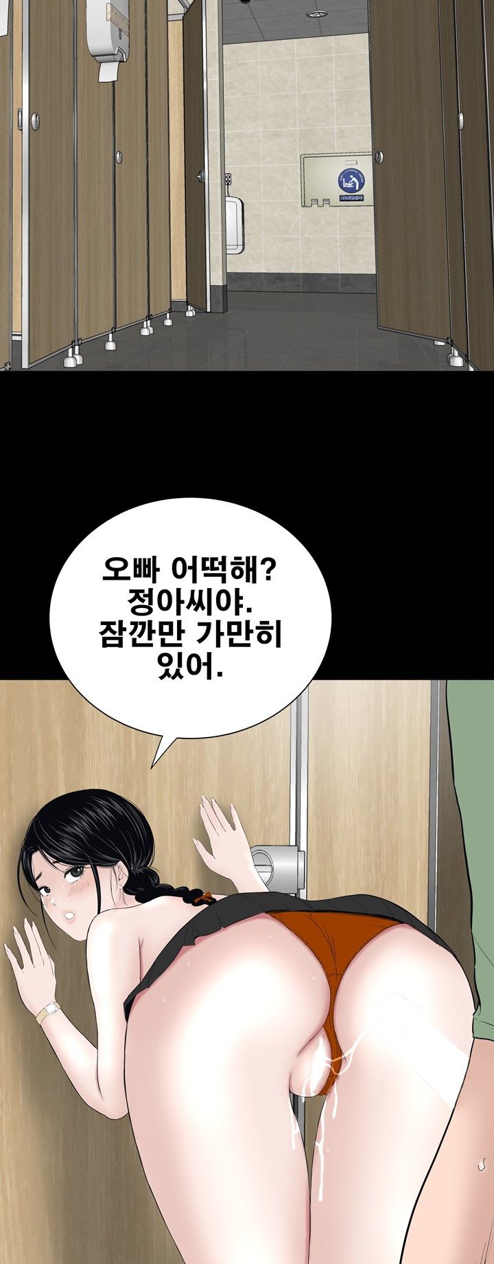 Studio Raw Chapter 38 Page 23