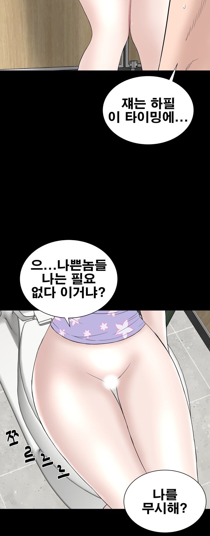 Studio Raw Chapter 38 Page 24