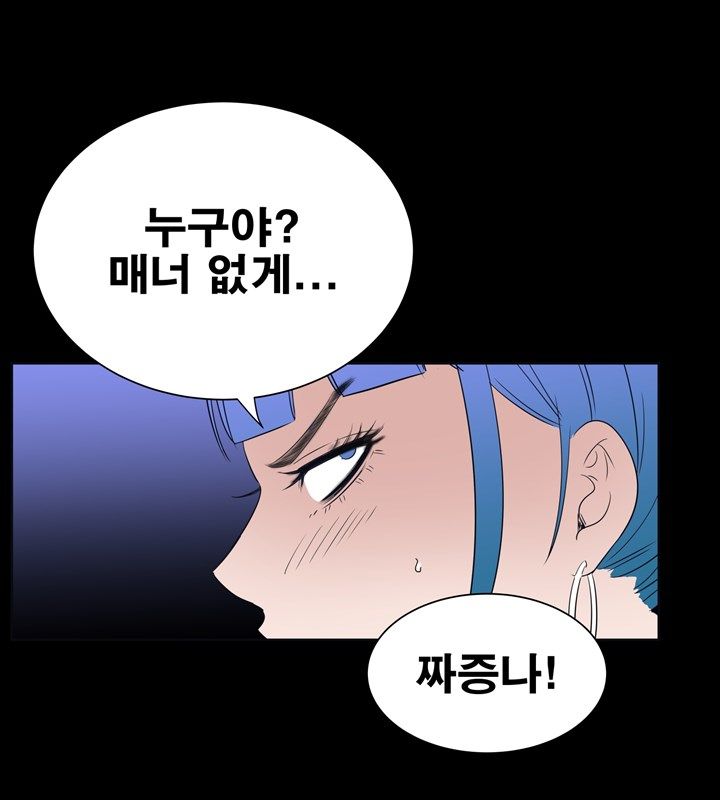 Studio Raw Chapter 38 Page 34
