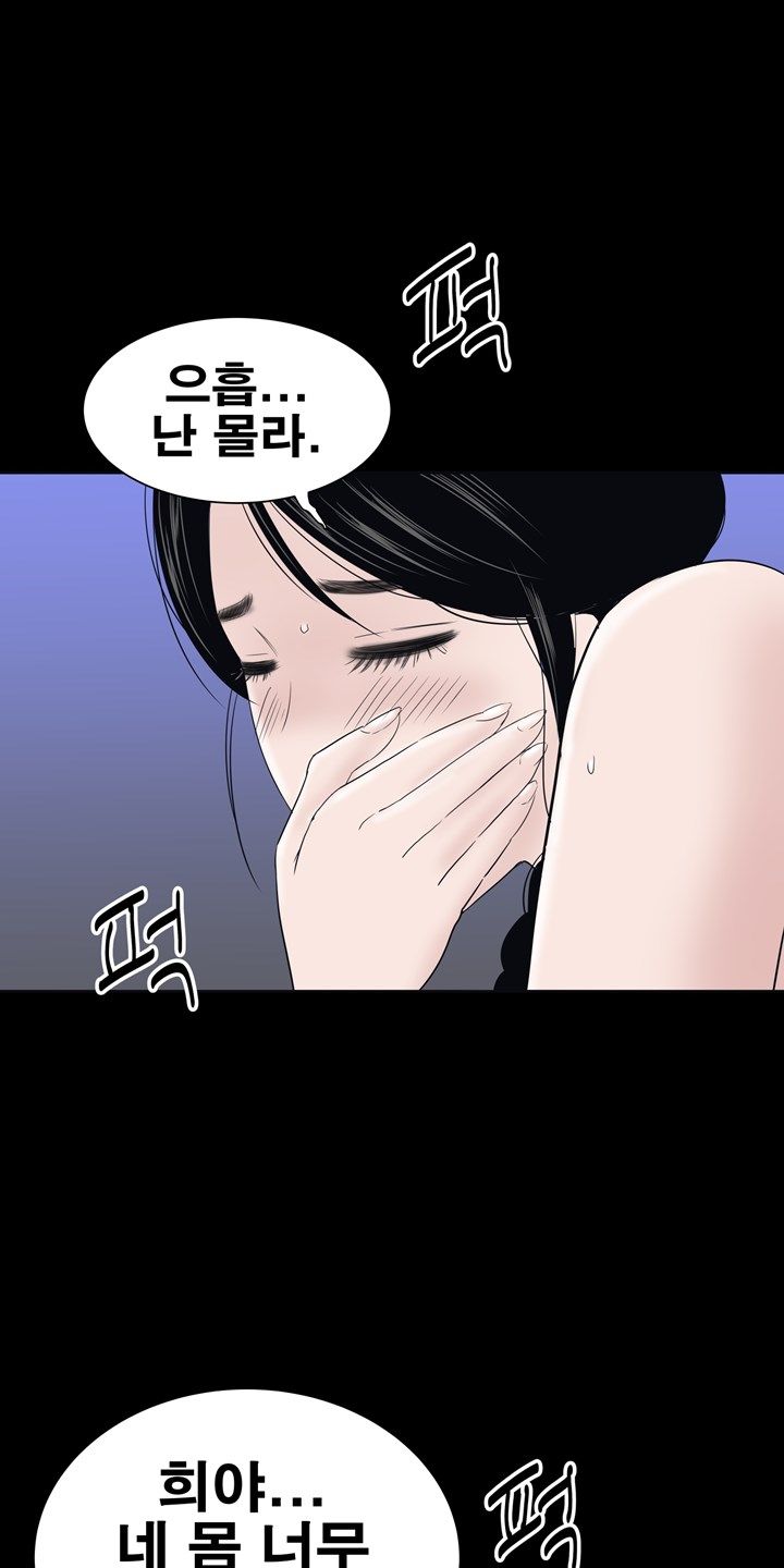 Studio Raw Chapter 38 Page 37