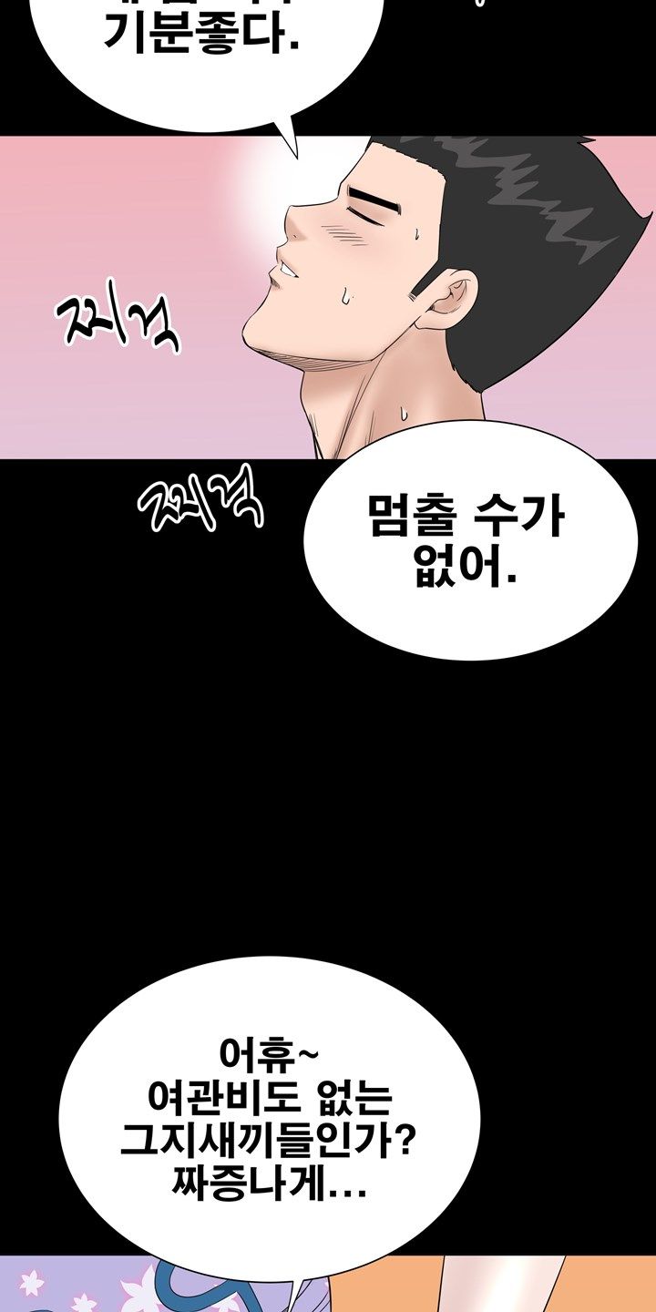 Studio Raw Chapter 38 Page 38