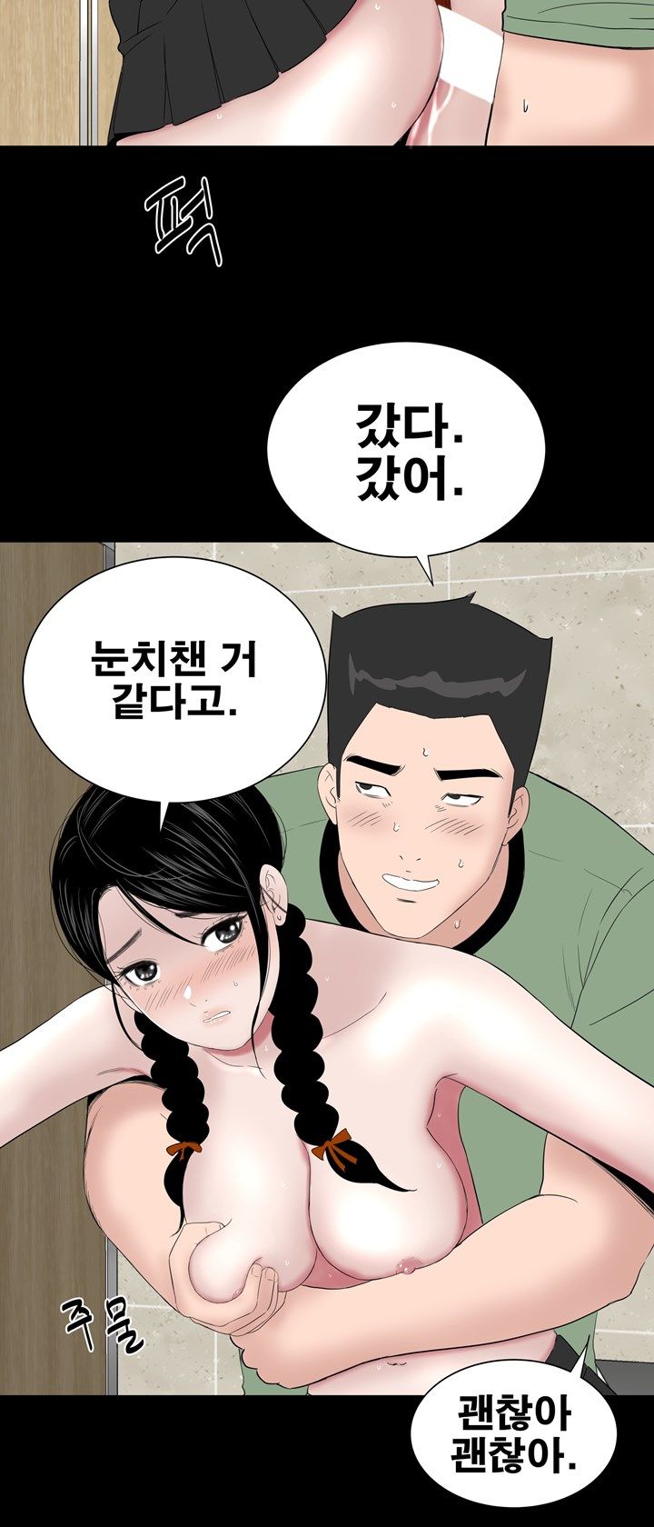 Studio Raw Chapter 38 Page 42