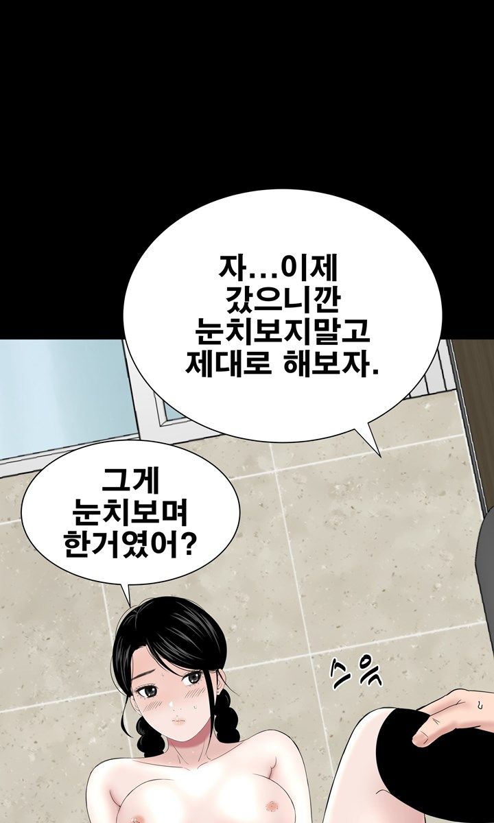 Studio Raw Chapter 38 Page 43