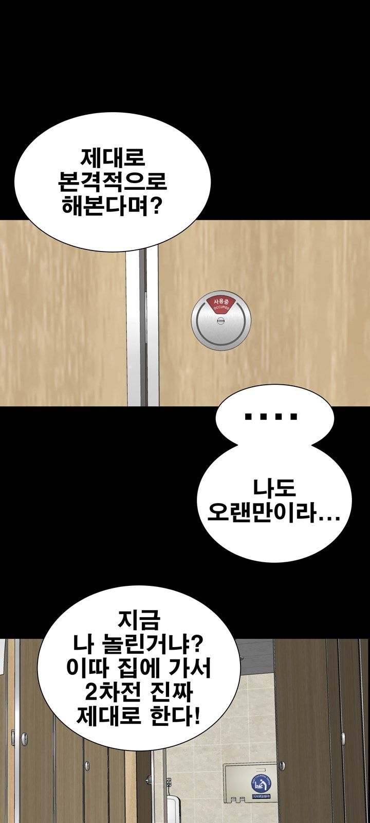 Studio Raw Chapter 38 Page 52