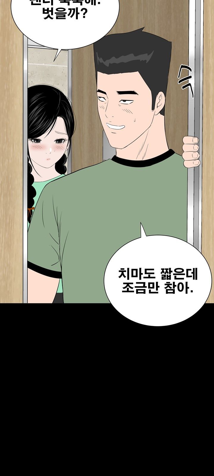 Studio Raw Chapter 38 Page 54