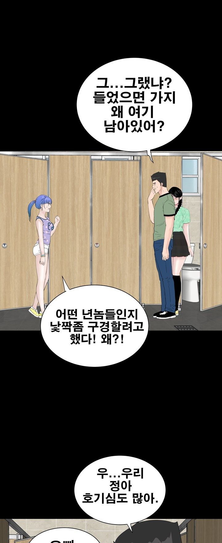 Studio Raw Chapter 38 Page 58