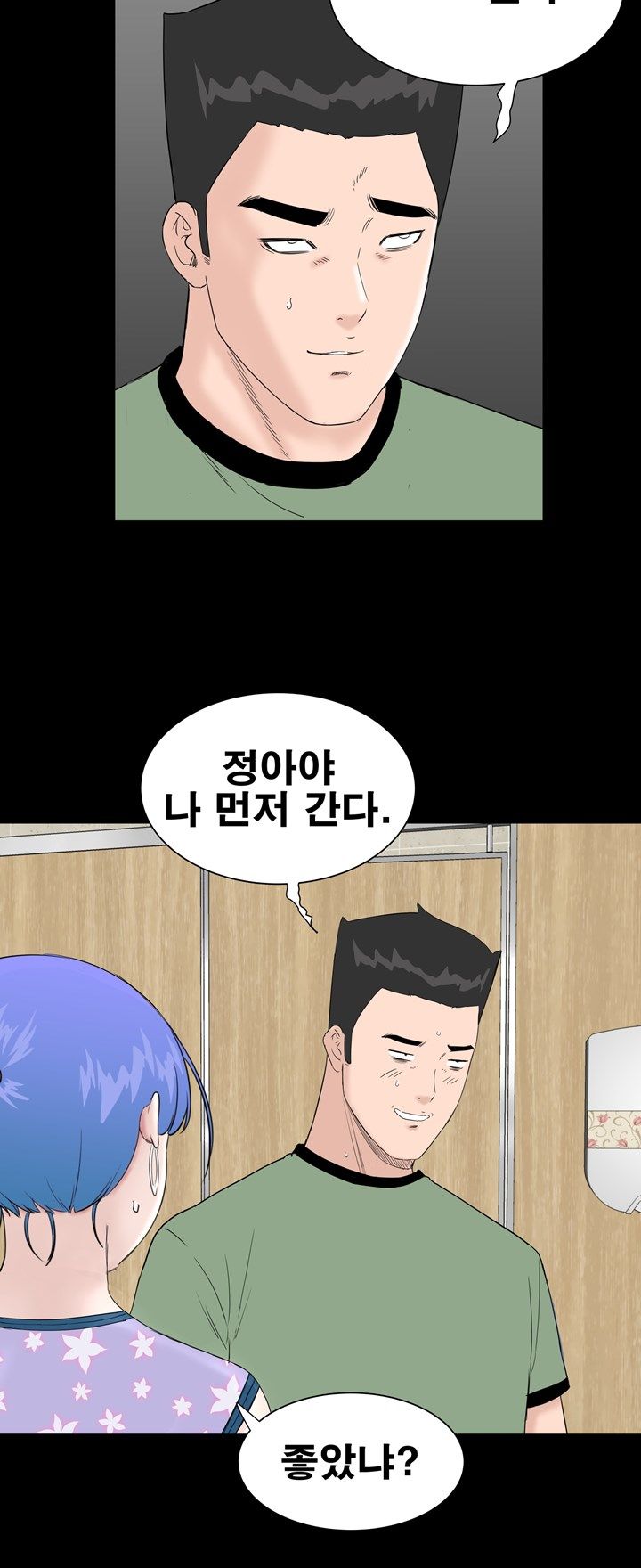Studio Raw Chapter 38 Page 60