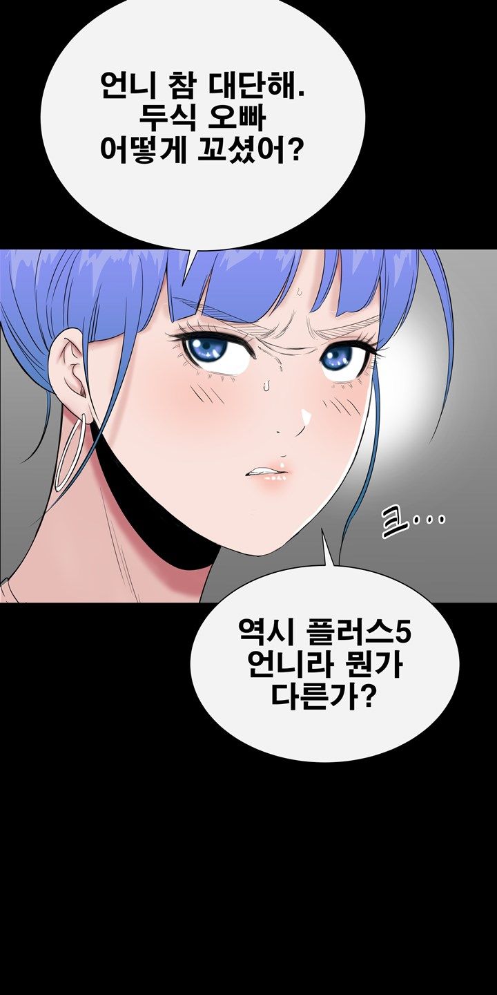 Studio Raw Chapter 38 Page 62