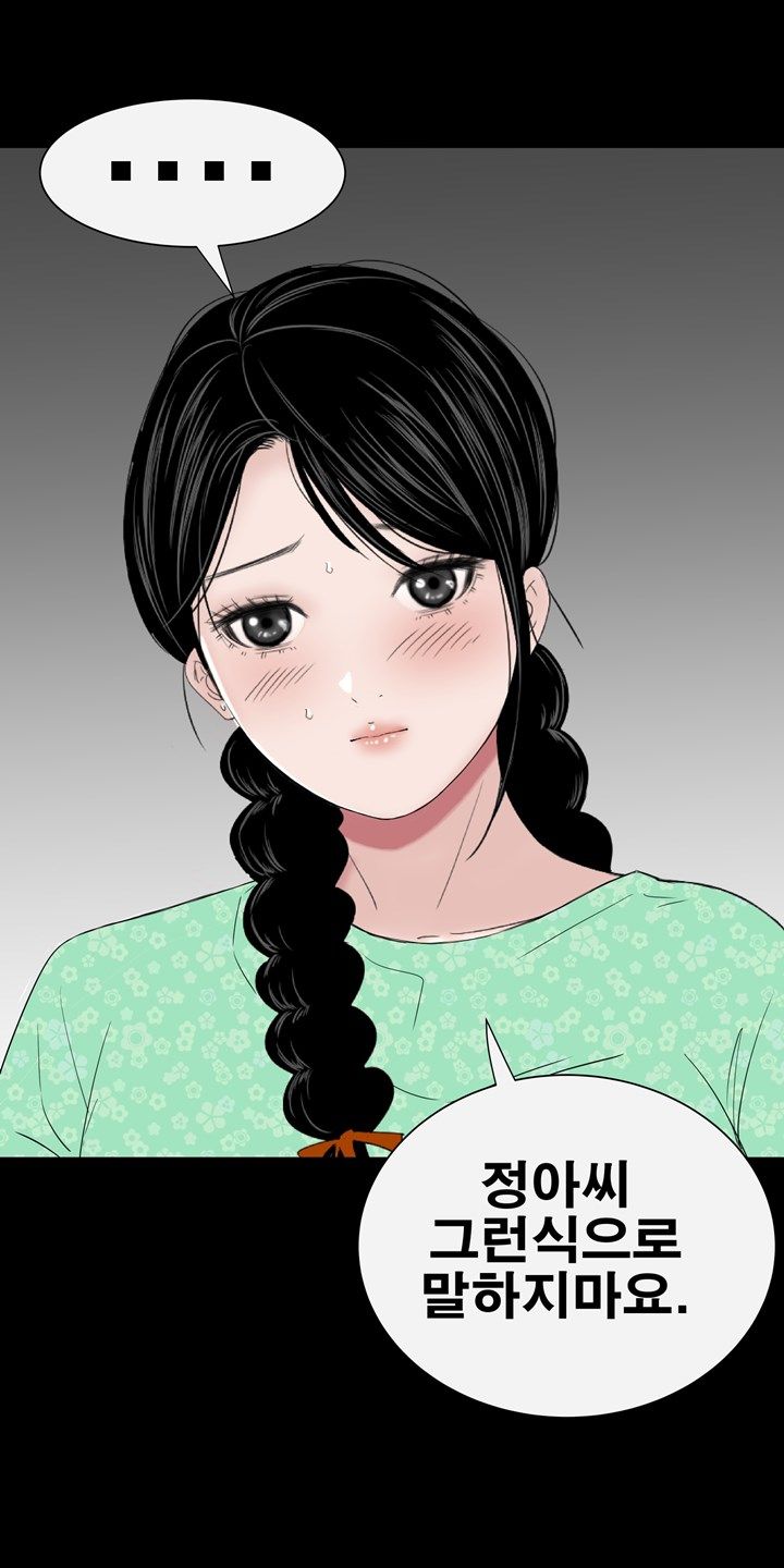 Studio Raw Chapter 38 Page 63