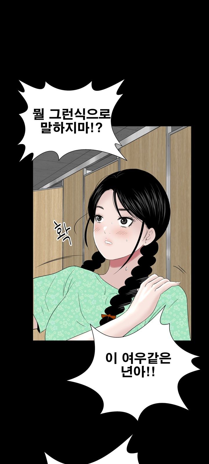 Studio Raw Chapter 38 Page 64