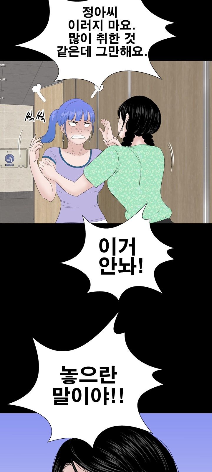 Studio Raw Chapter 38 Page 65