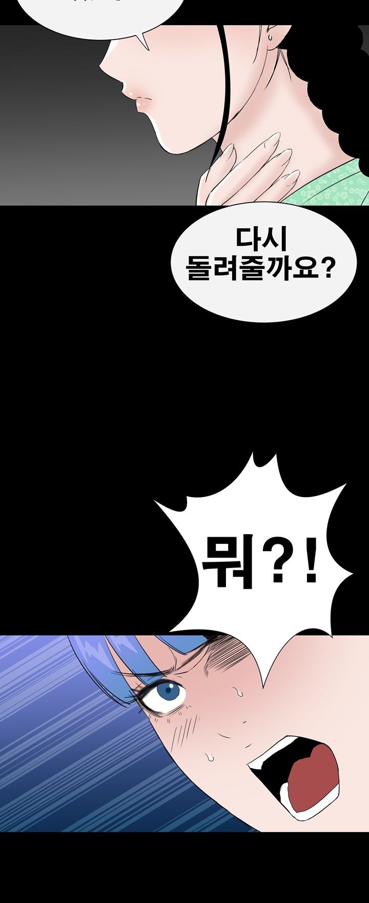 Studio Raw Chapter 38 Page 69