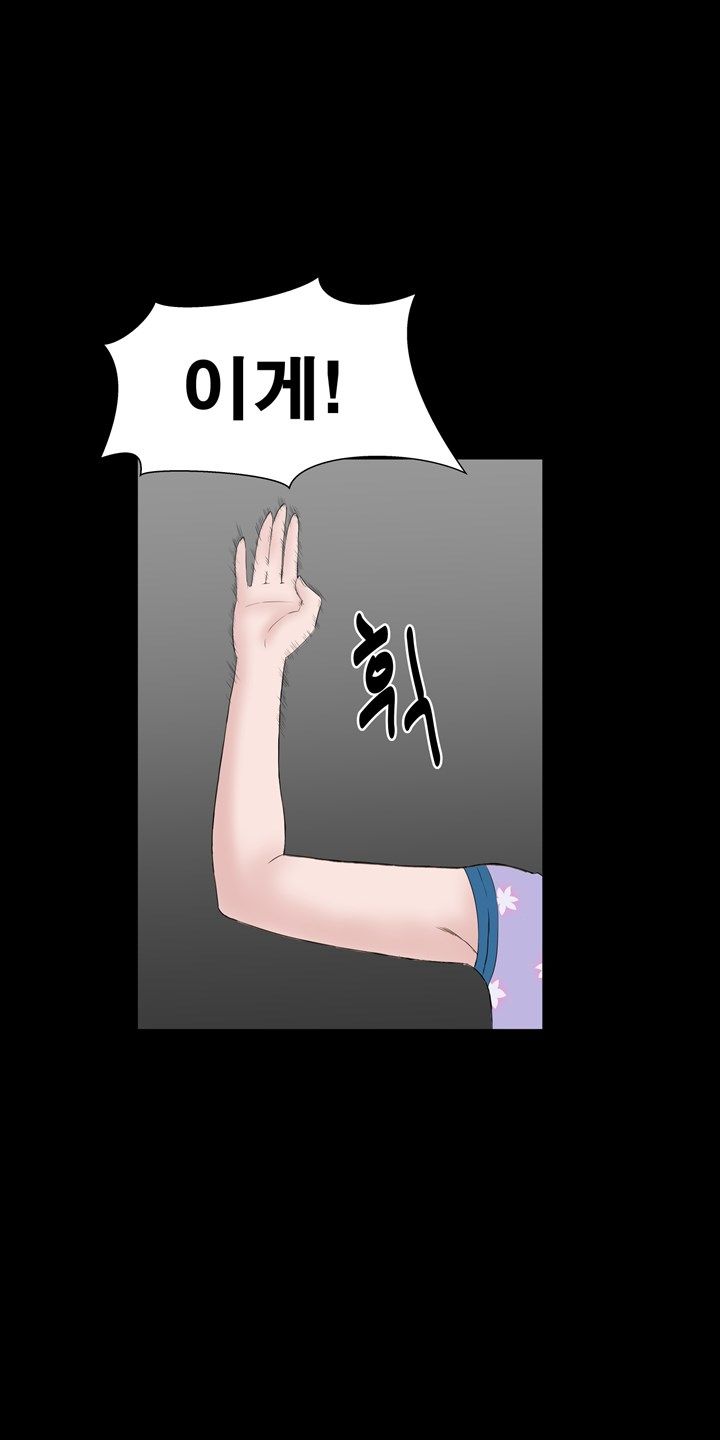 Studio Raw Chapter 38 Page 70