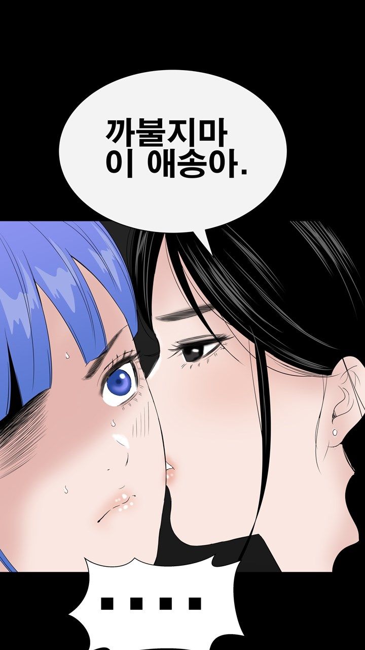 Studio Raw Chapter 38 Page 73