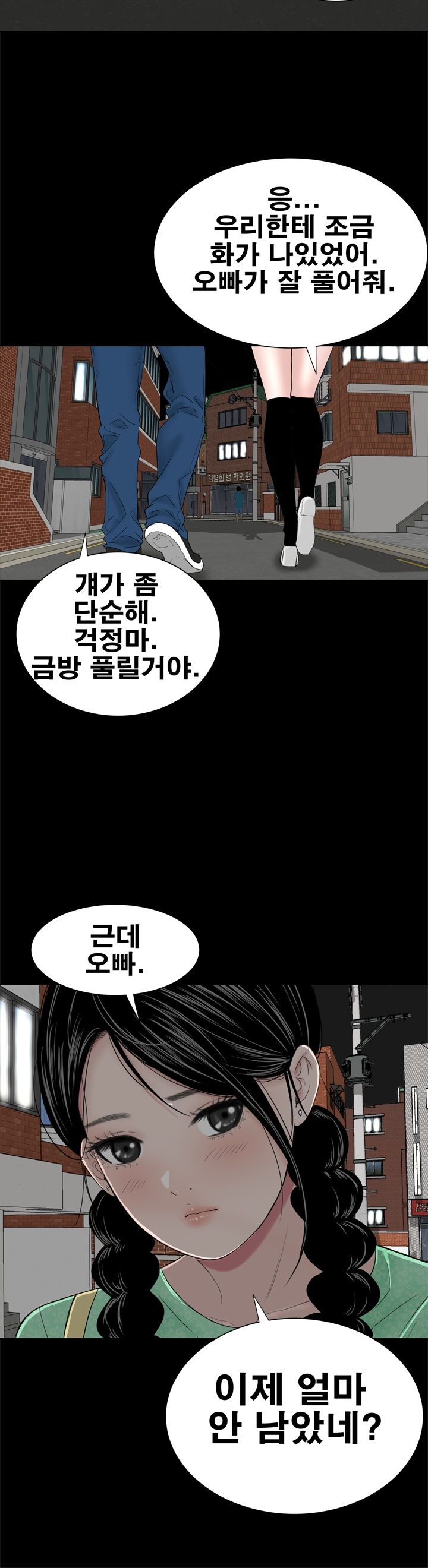 Studio Raw Chapter 39 Page 10