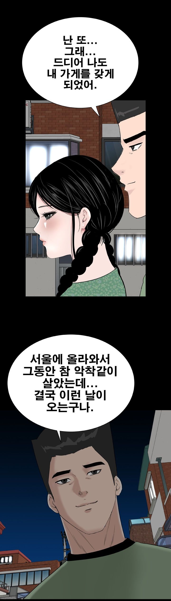Studio Raw Chapter 39 Page 12