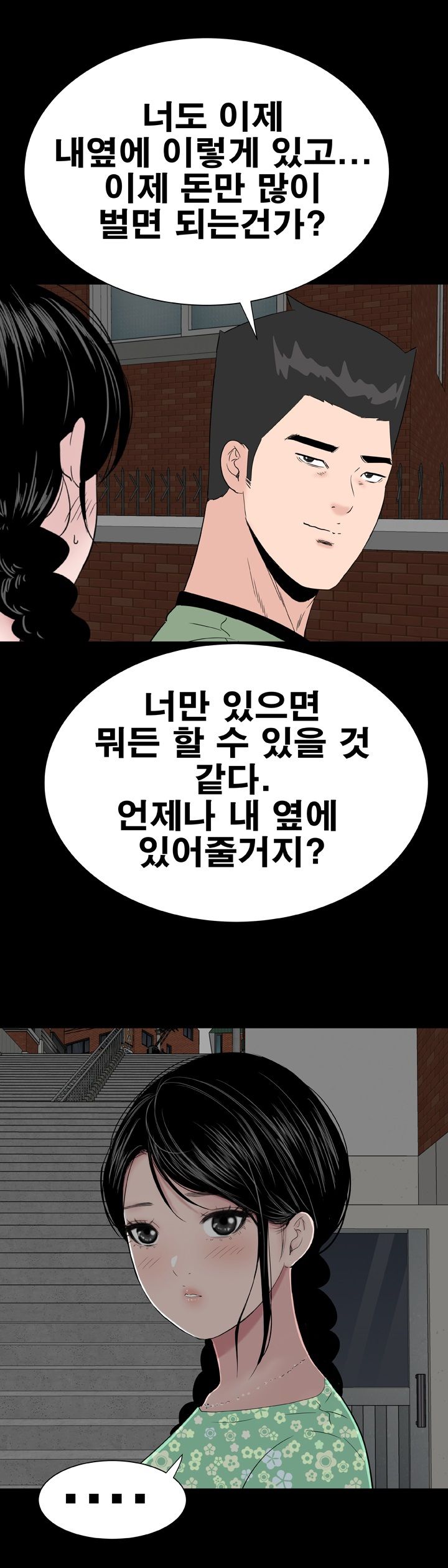 Studio Raw Chapter 39 Page 13