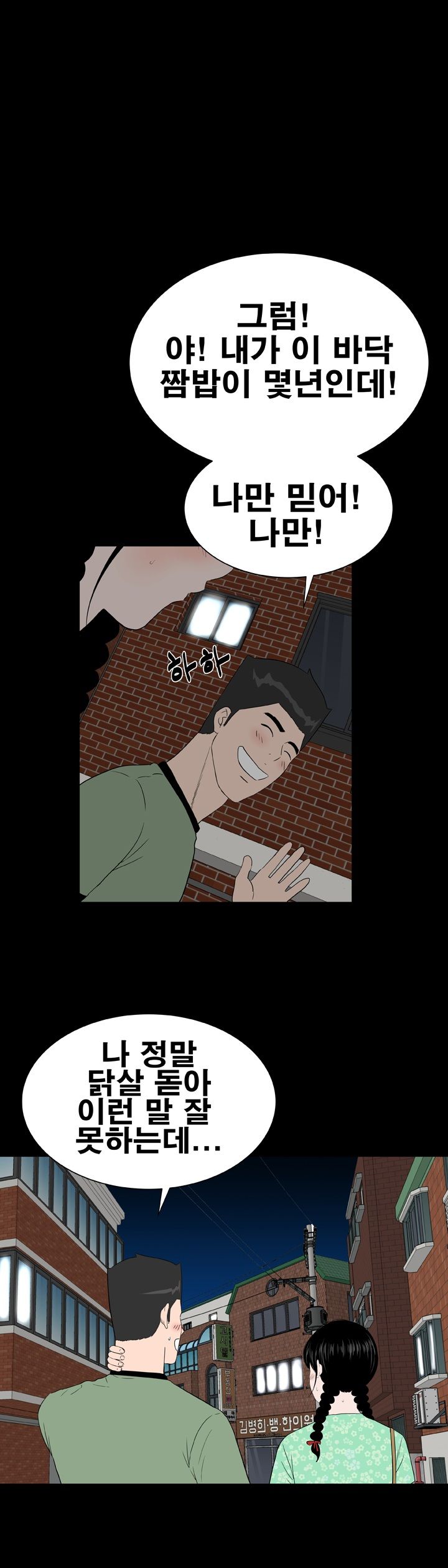 Studio Raw Chapter 39 Page 15
