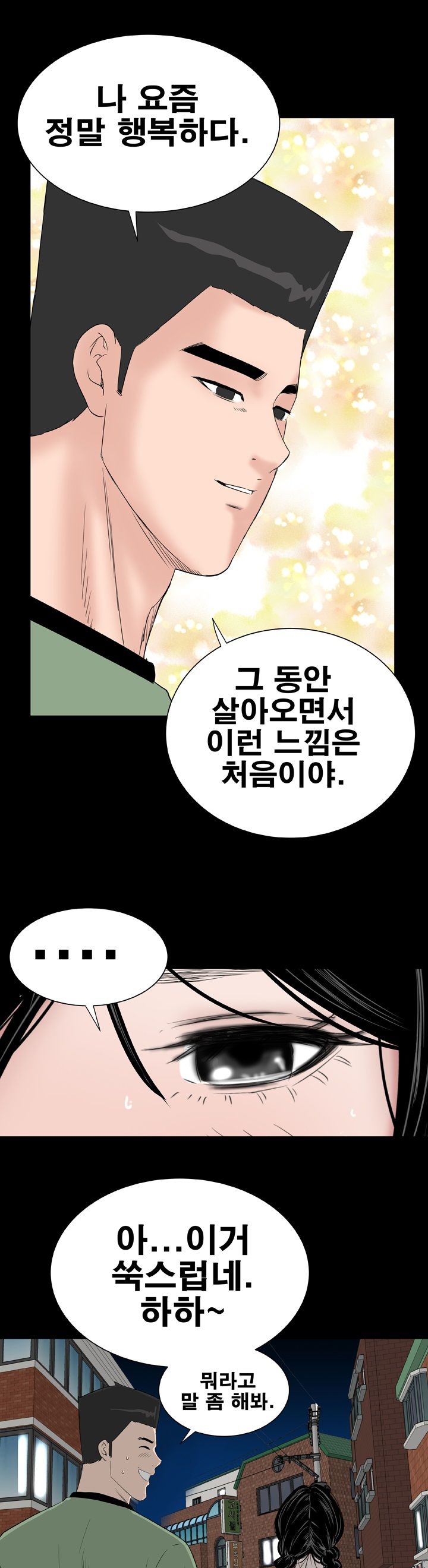 Studio Raw Chapter 39 Page 16