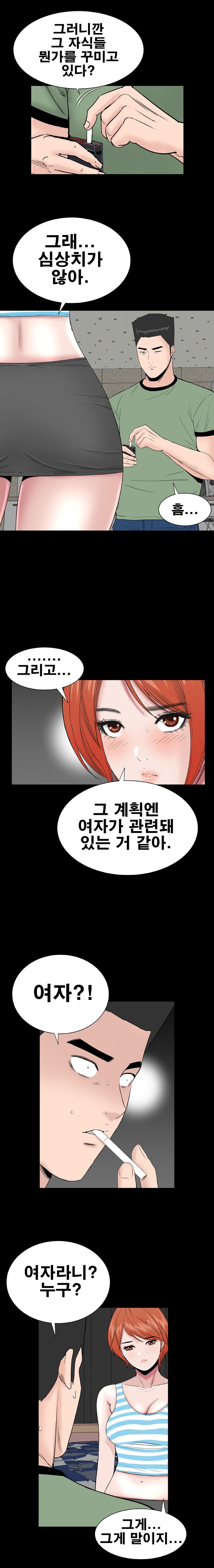 Studio Raw Chapter 39 Page 20